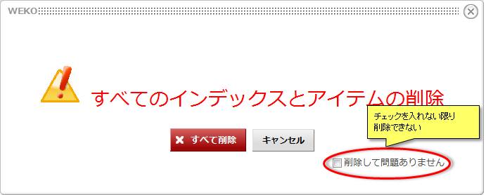 削除処理選択(ルート)